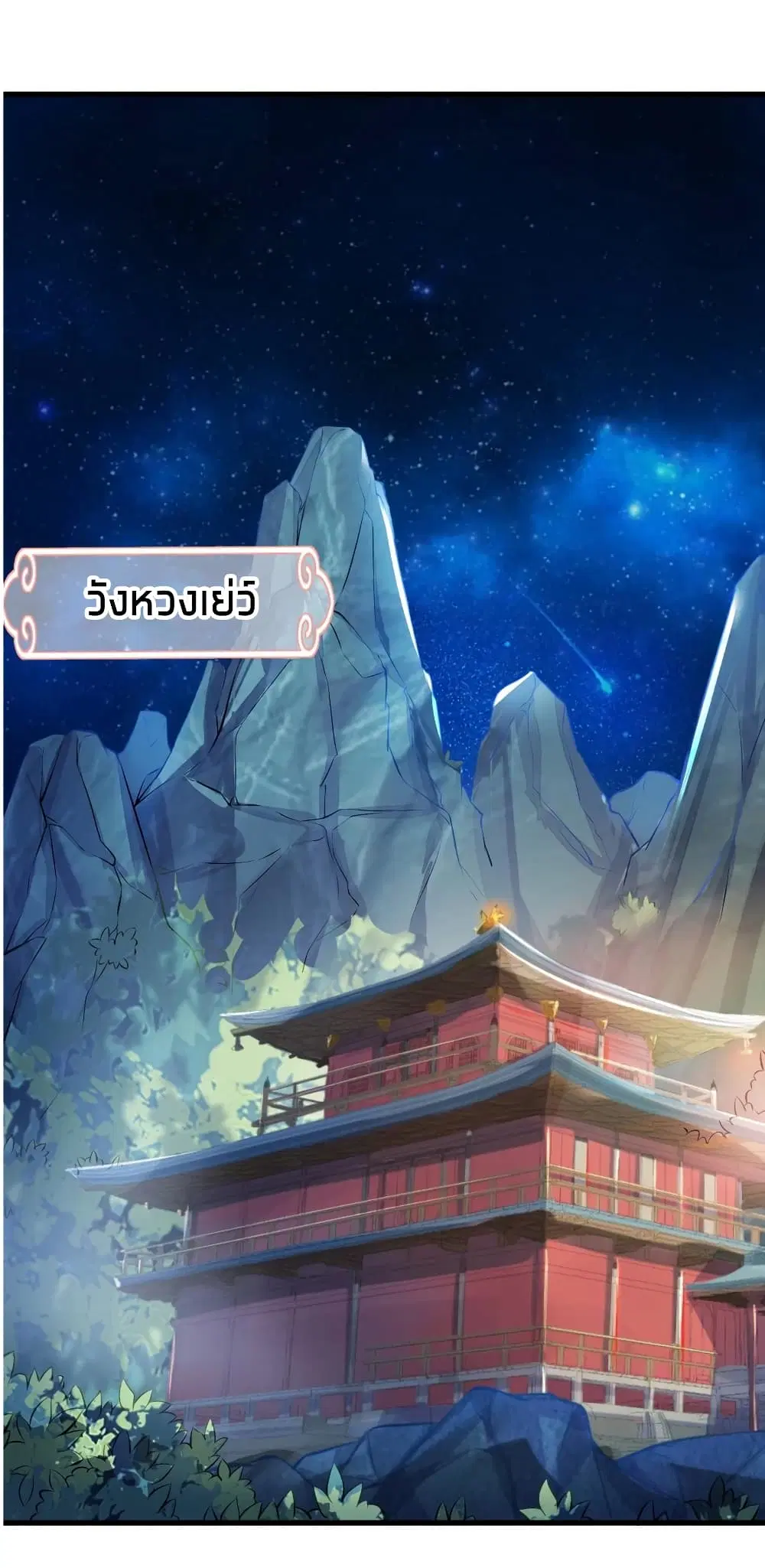 What Happended? Why I become to Girl? ตอนที่ 52 — page 12 of 57