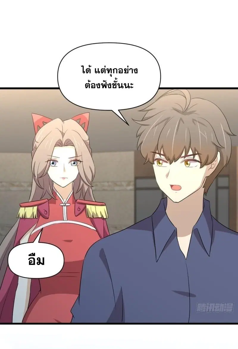 Immortal Swordsman in the Reverse World ตอนที่ 357 — page 30 of 45