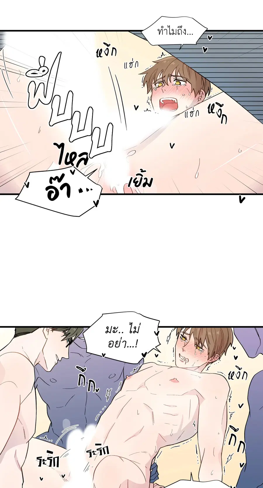 A Man of Virtue ตอนที่ 8 — page 31 of 57