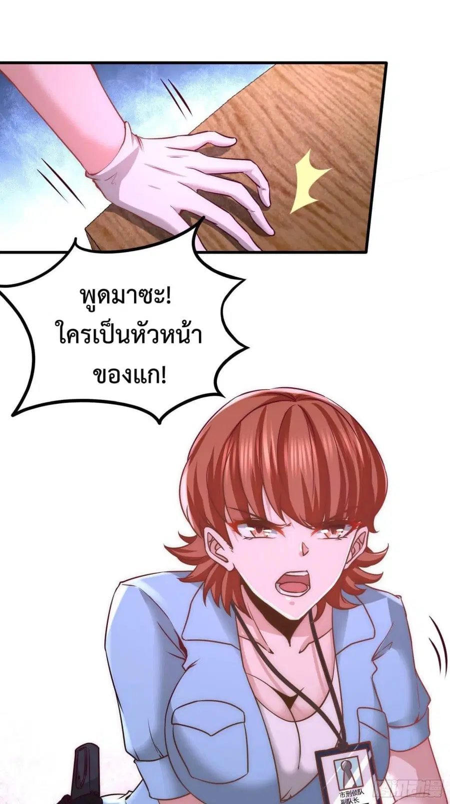 Dragon King Hall ตอนที่ 16 — page 5 of 34
