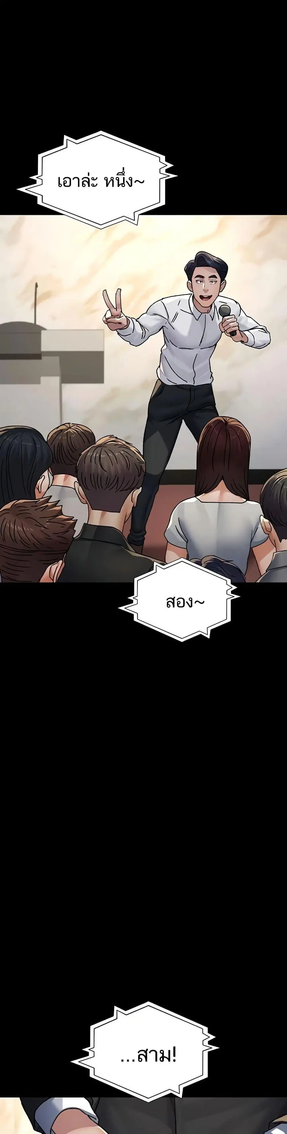 Night Hospital ตอนที่ 120 — page 21 of 50