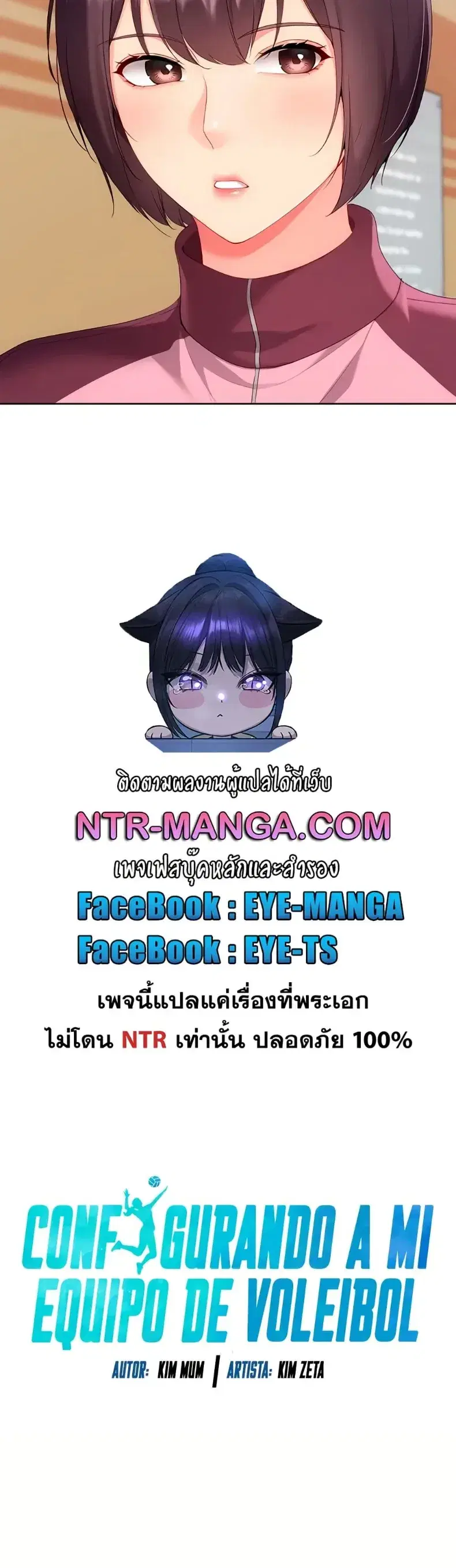 Set It! ตอนที่ 97 — page 6 of 50
