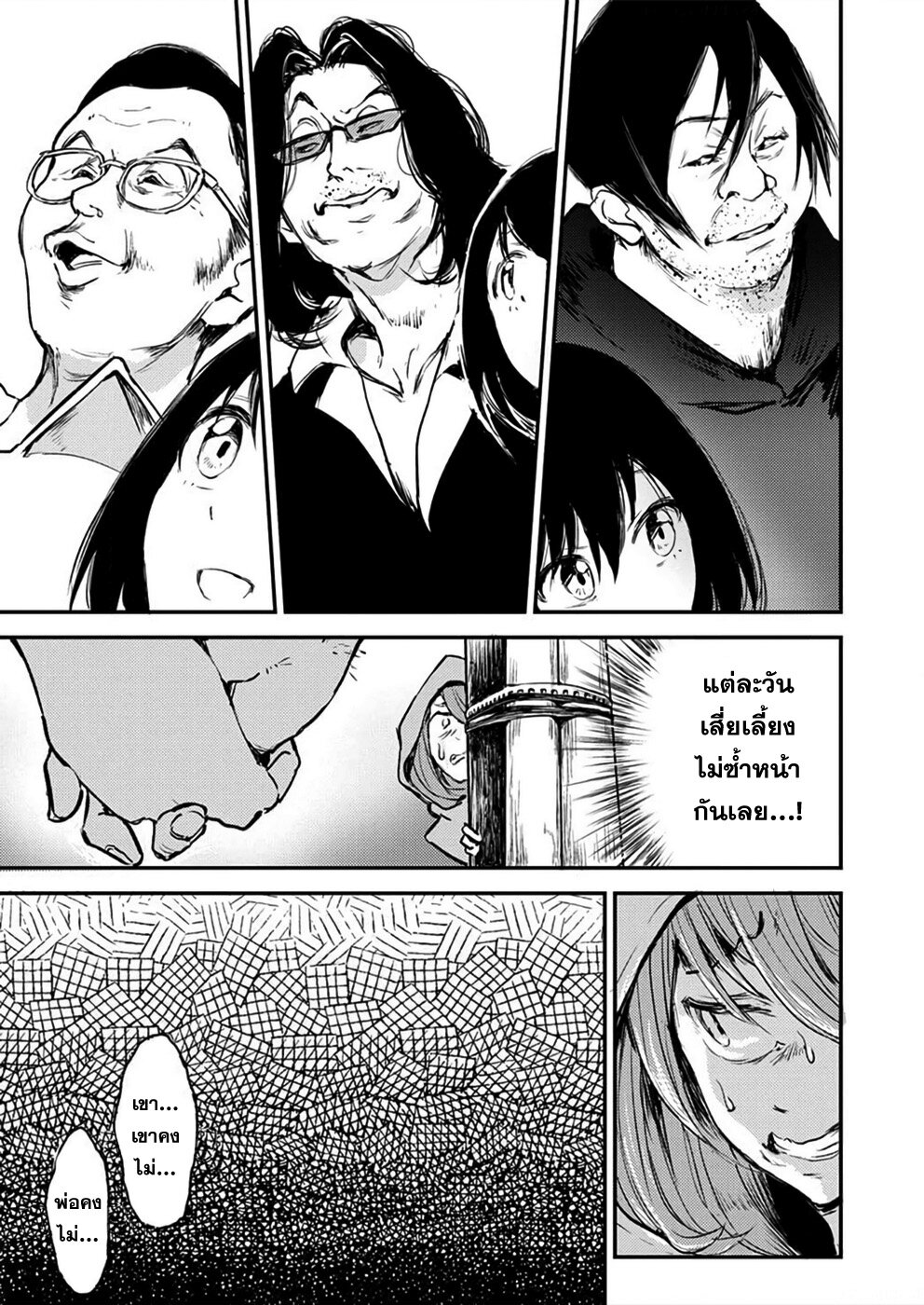 Watashi ga 15-sai de wa Nakunatte mo. เด็ก 15 แล้วไง ก็ใจมันรักไปแล้ว ตอนที่ 8 — page 10 of 26