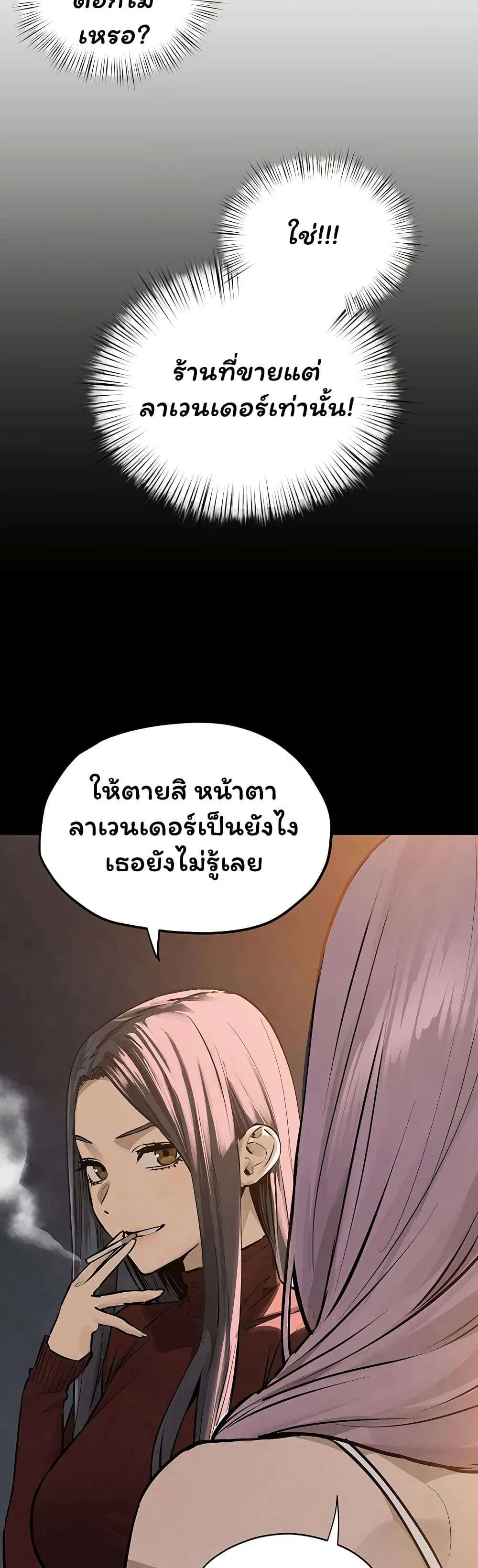 Moby Dick ตอนที่ 104 — page 51 of 60