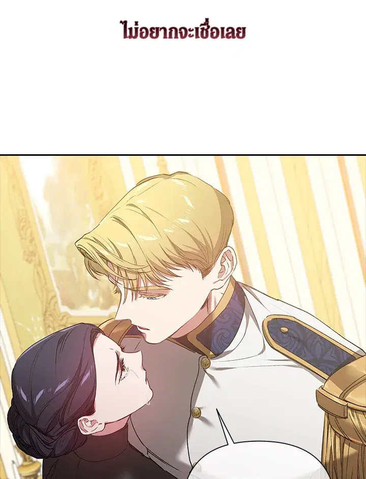 The Broken Ring – This Marriage Will Fail Anyway ตอนที่ 6 — page 13 of 91
