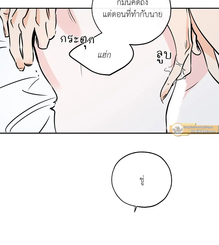 Lucky Paradise ตอนที่ 73 — page 33 of 49