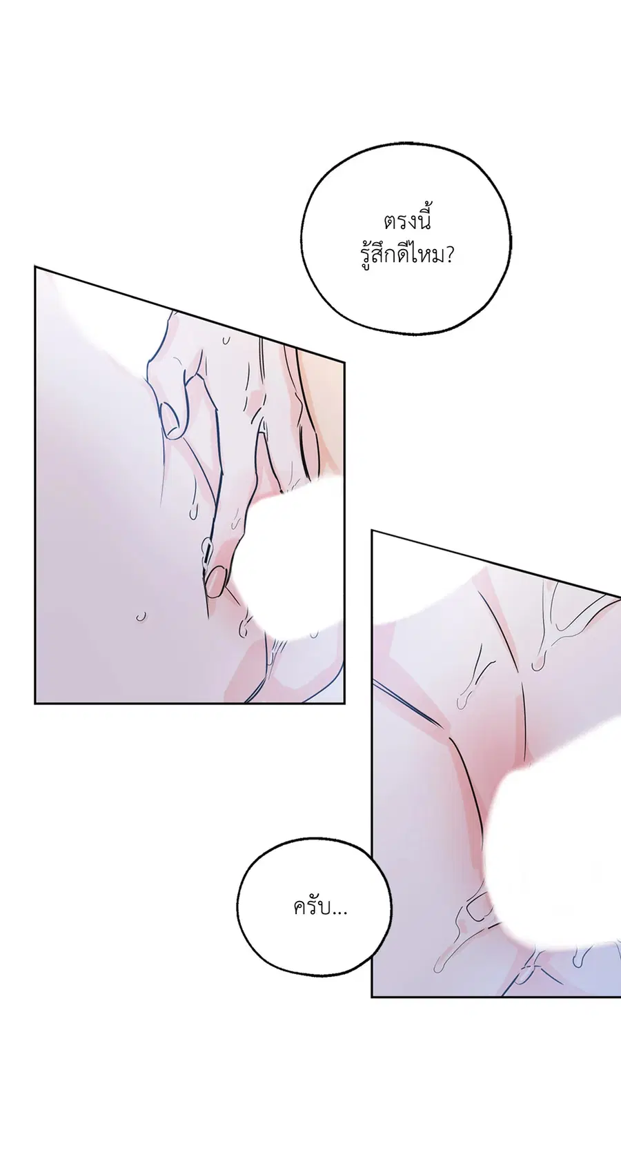Lucky Paradise ตอนที่ 19 — page 45 of 56