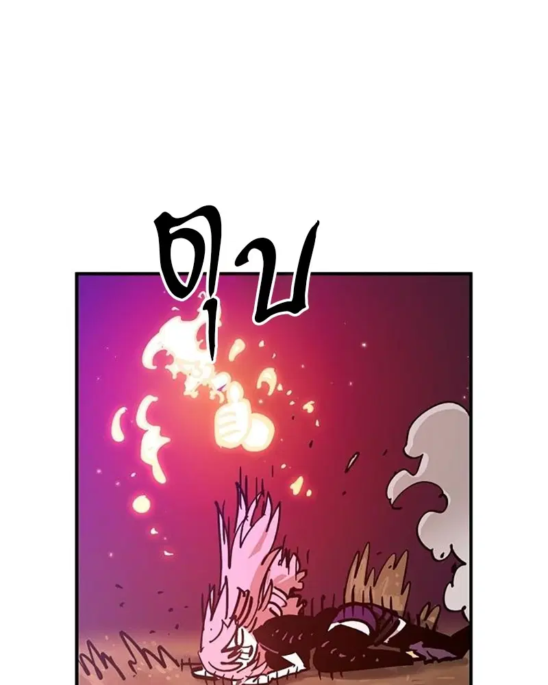 The Player ตอนที่ 168 — page 51 of 171
