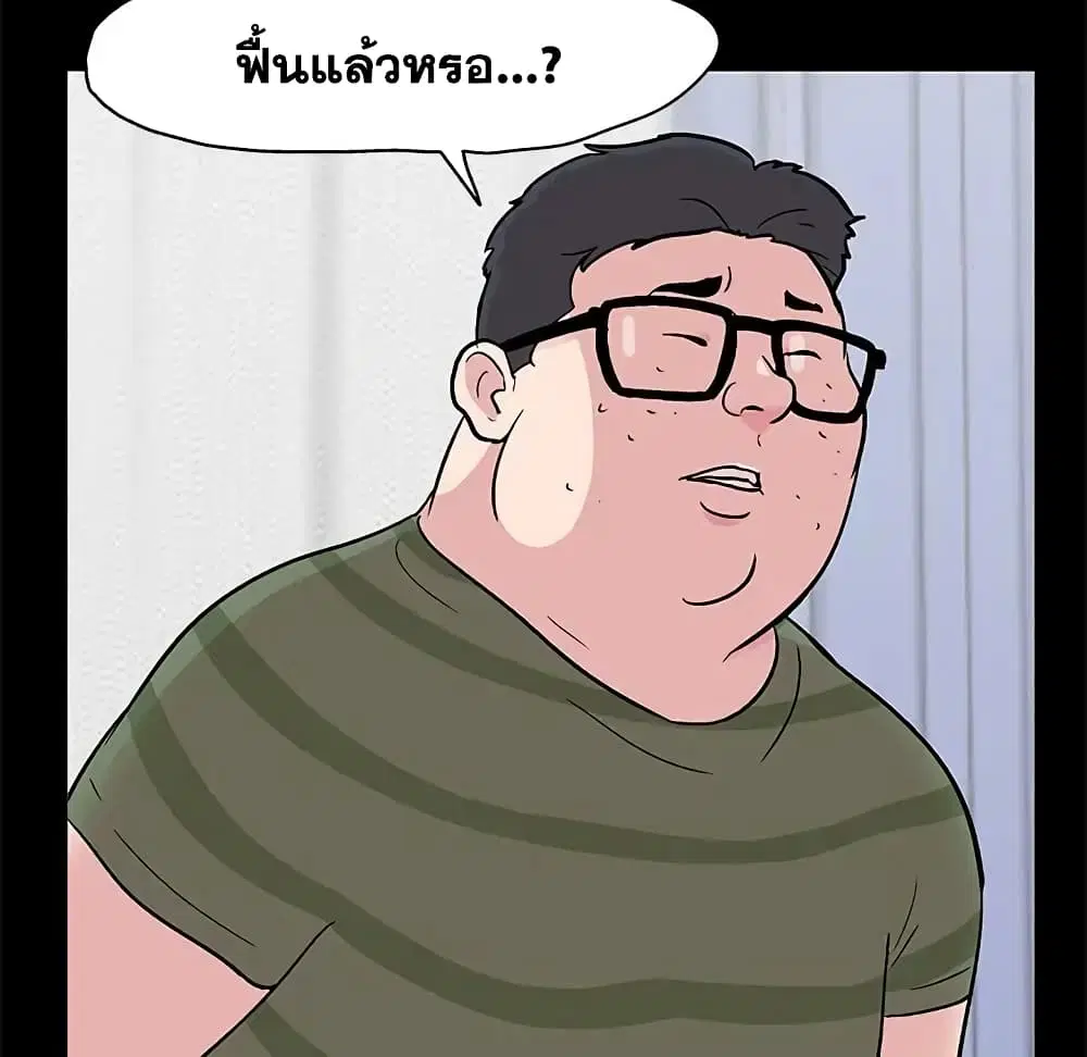 Project Utopia ตอนที่ 58 — page 9 of 94