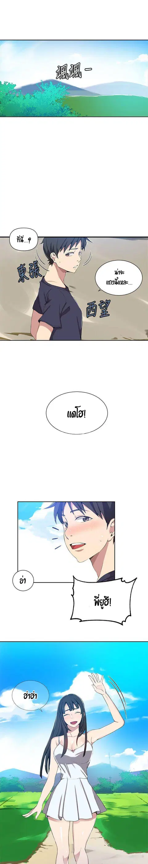 Secret Class ตอนที่ 36 — page 16 of 24
