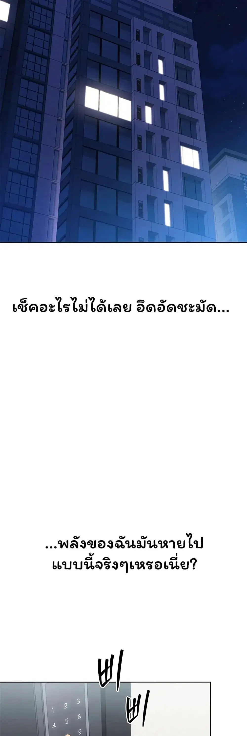 Set Up ตอนที่ 118 — page 46 of 51