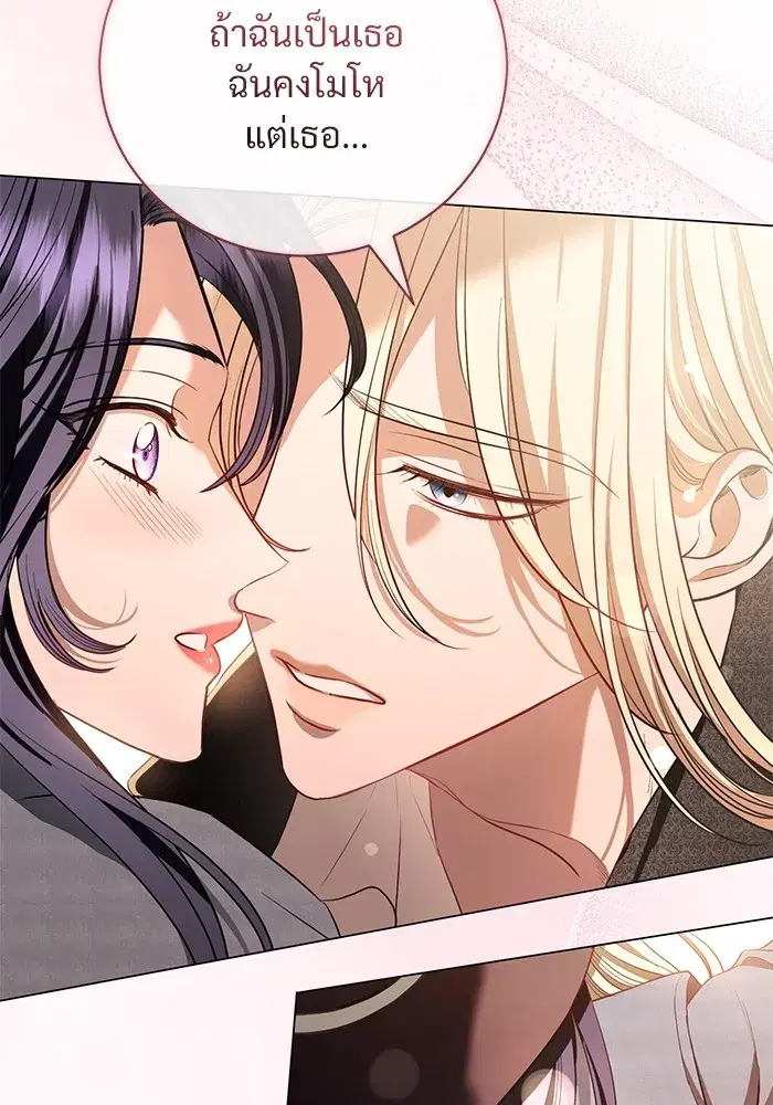 To My Husband’s Mistress ตอนที่ 31 — page 44 of 101