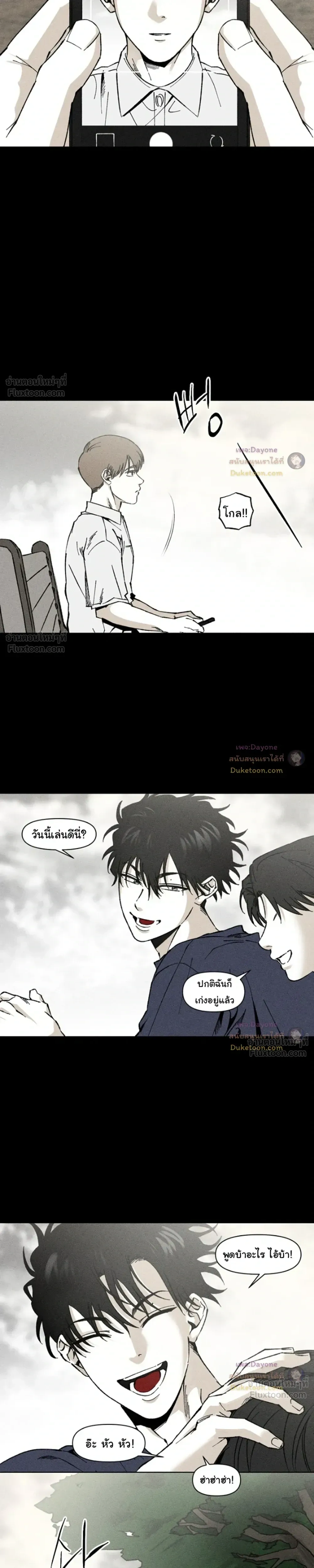 Emotion – ห้วงอารมณ์ ตอนที่ 6 — page 19 of 20