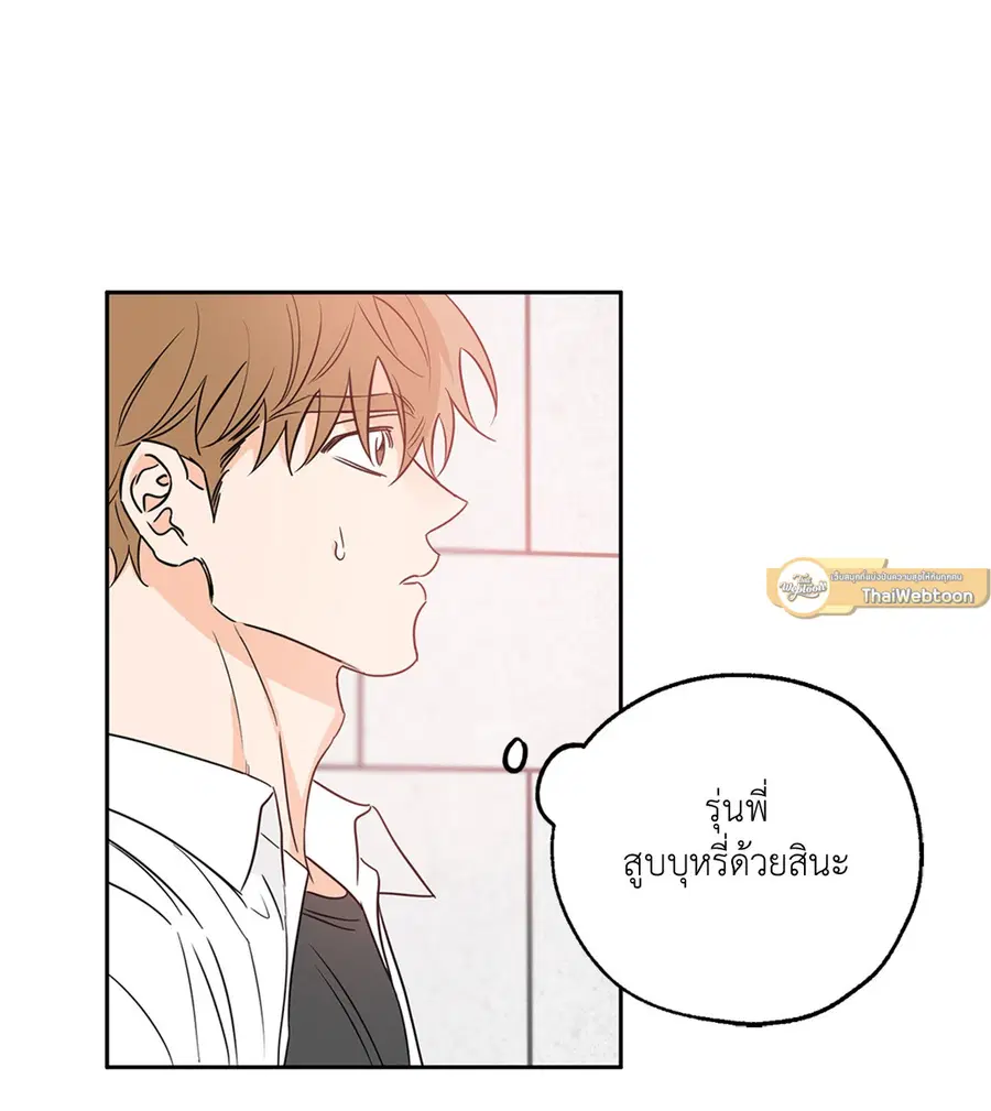 Lucky Paradise ตอนที่ 16 — page 32 of 54