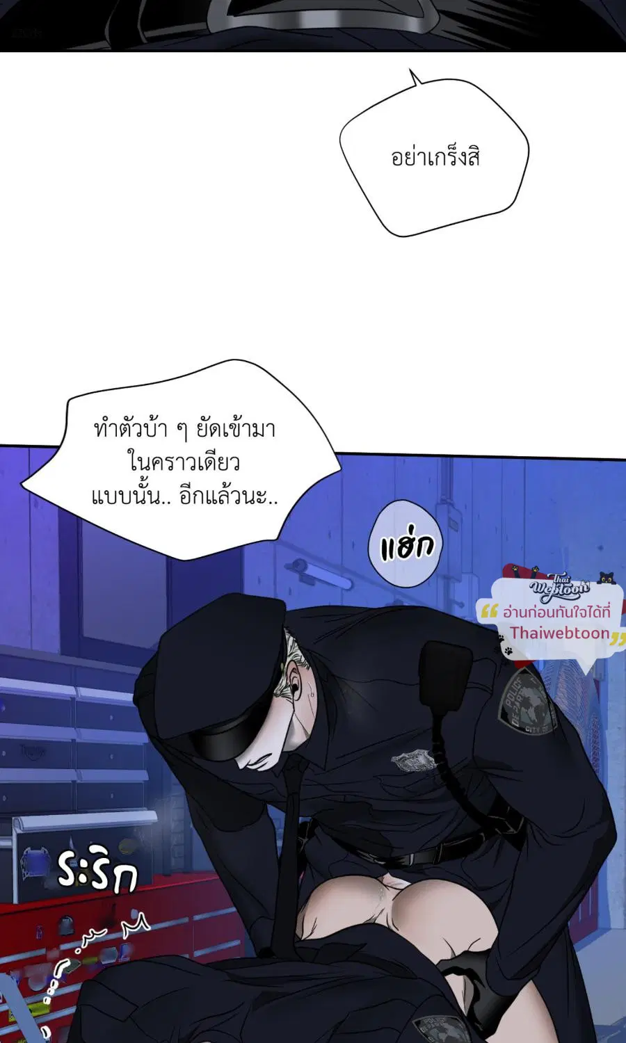 Shutline ตอนที่ 104 — page 4 of 66