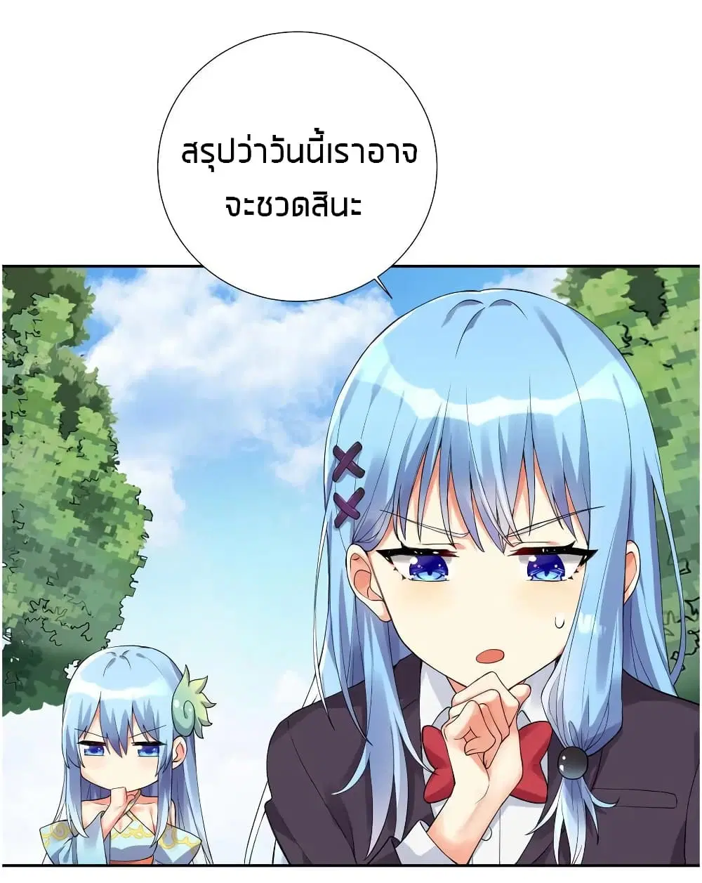What Happended? Why I become to Girl? ตอนที่ 13 — page 10 of 40