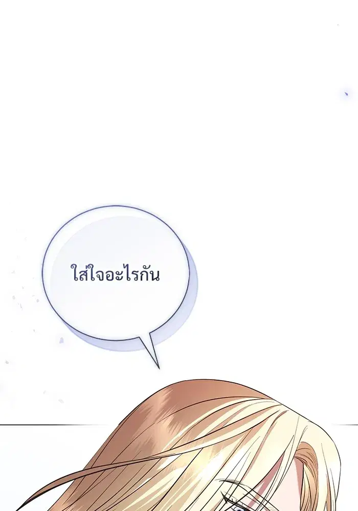 To My Husband’s Mistress ตอนที่ 31 — page 97 of 101