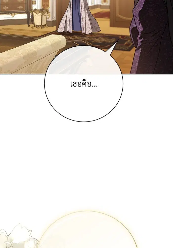 To My Husband’s Mistress ตอนที่ 55 — page 103 of 119