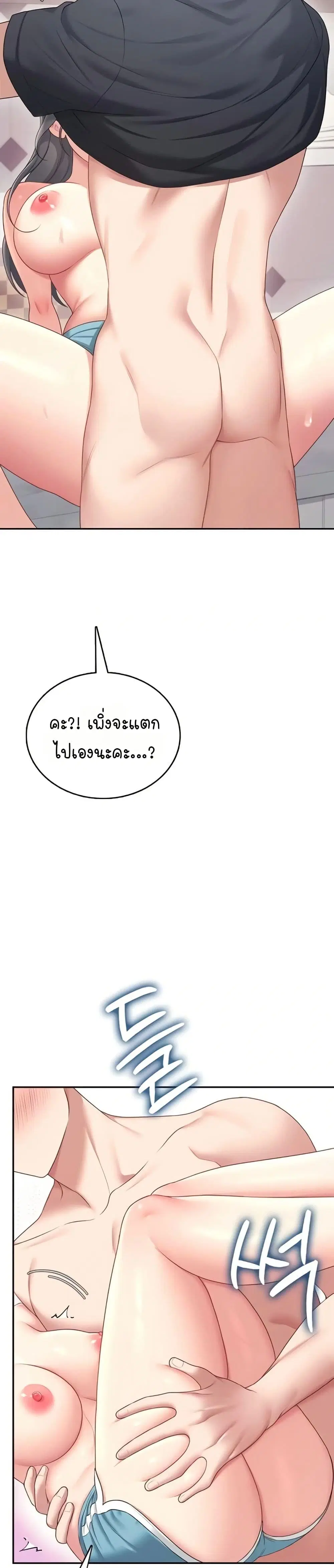 Wireless Touch ตอนที่ 66 — page 4 of 51