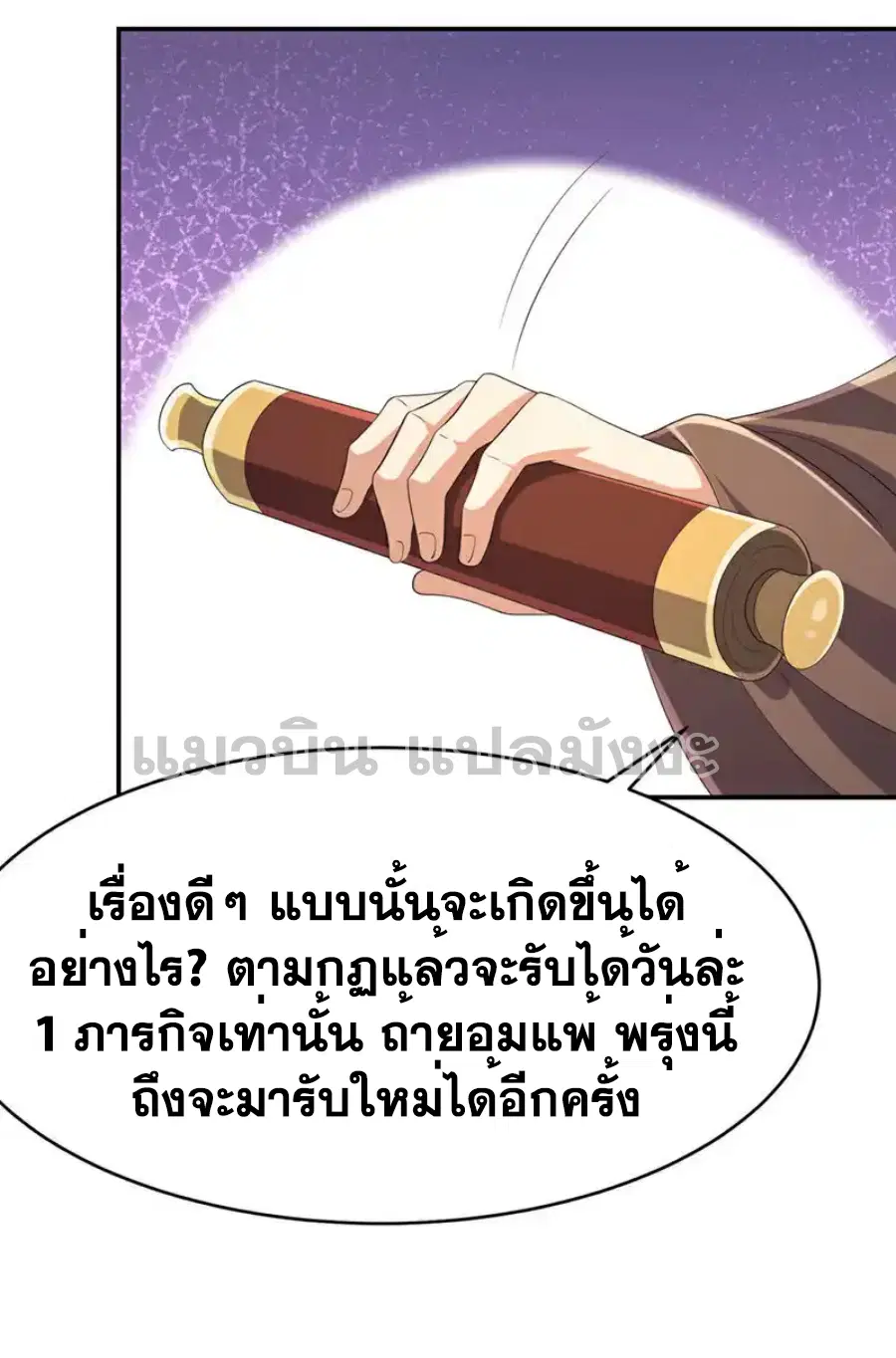 Wu Ni ตอนที่ 443 — page 14 of 36