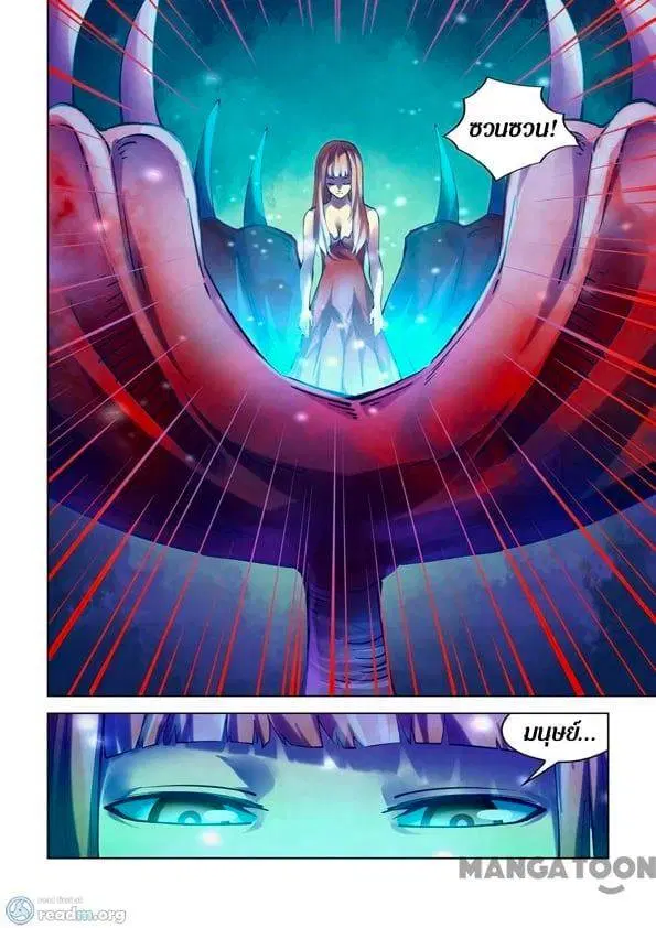 The Last Human ตอนที่ 242 — page 14 of 15