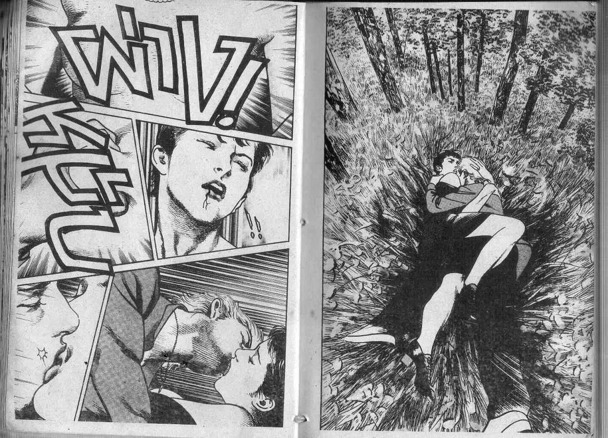 Heat ตอนที่ 96 — page 5 of 13