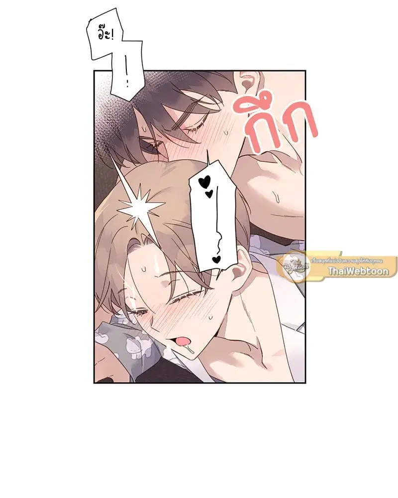 4 Week Lovers ตอนที่ 97 — page 44 of 52