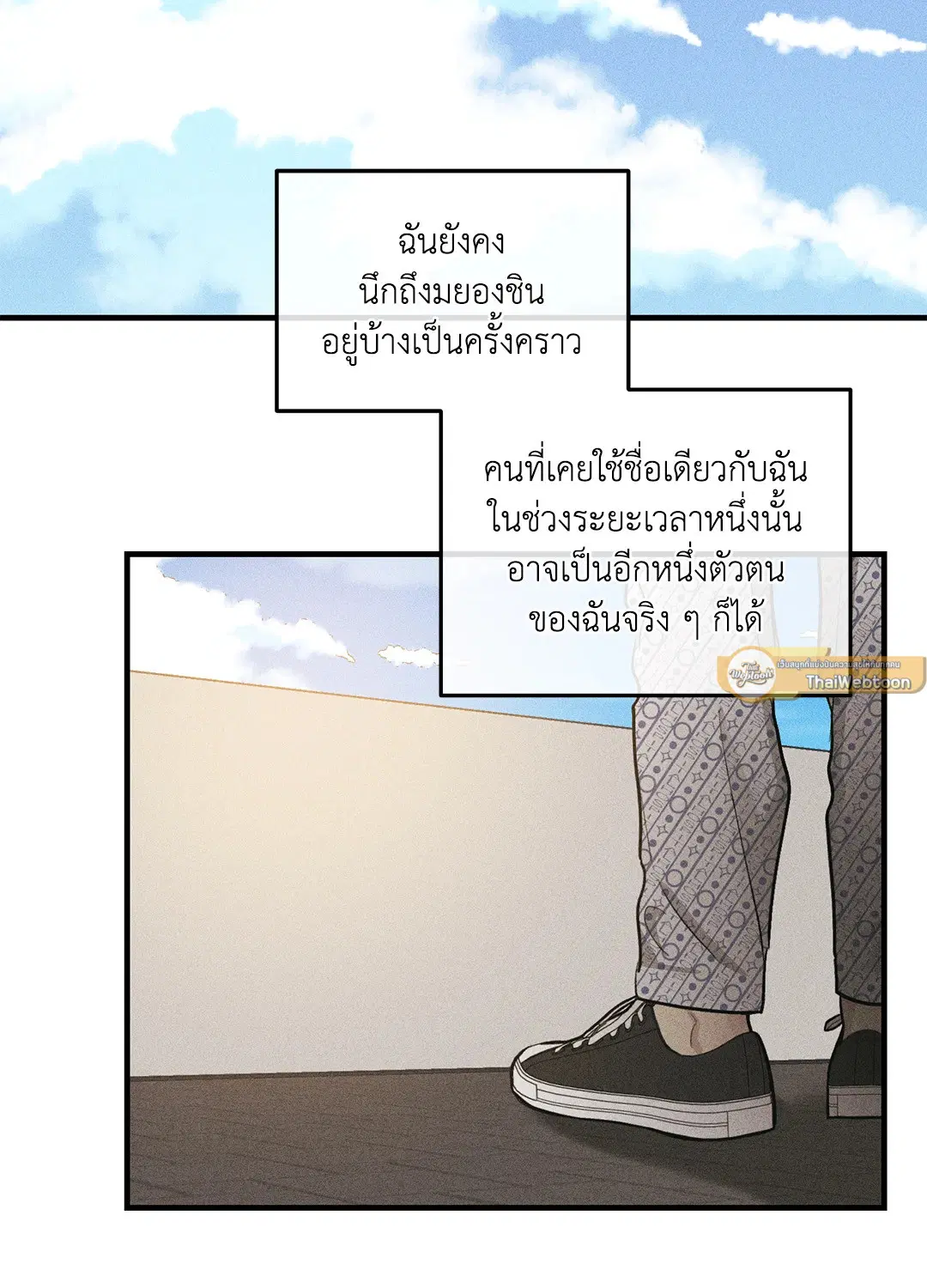 PAYBACK ตอนที่ 95 — page 9 of 80