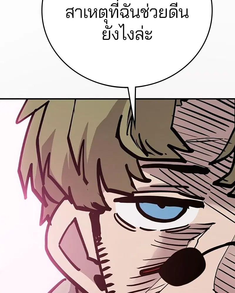 The Player ตอนที่ 162 — page 50 of 188