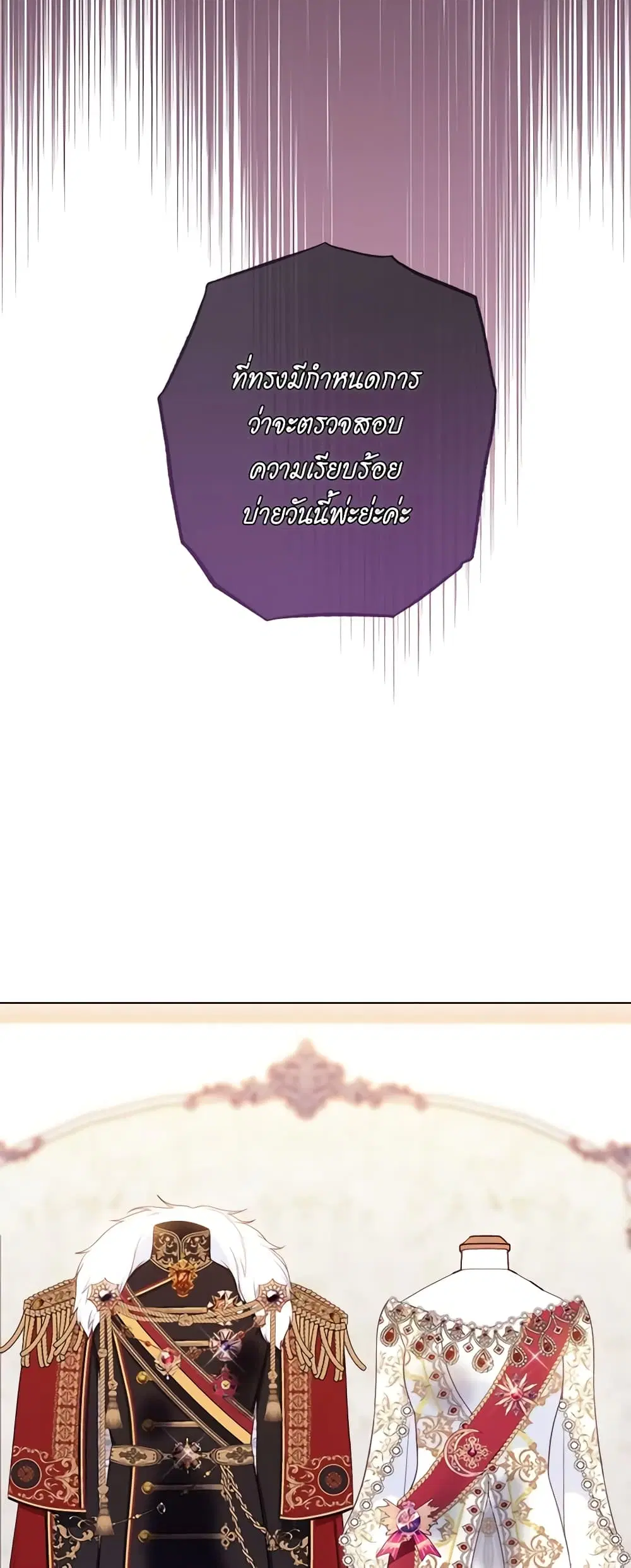 The Villainess Turns the Hourglass ตอนที่ 105 — page 35 of 55