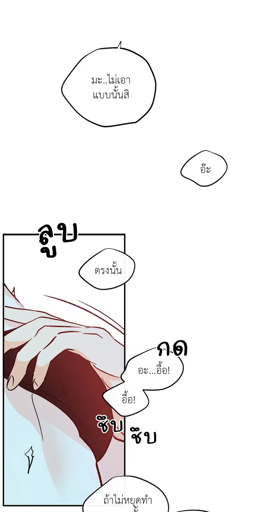 Lucky Paradise ตอนที่ 81.19 — page 8 of 44