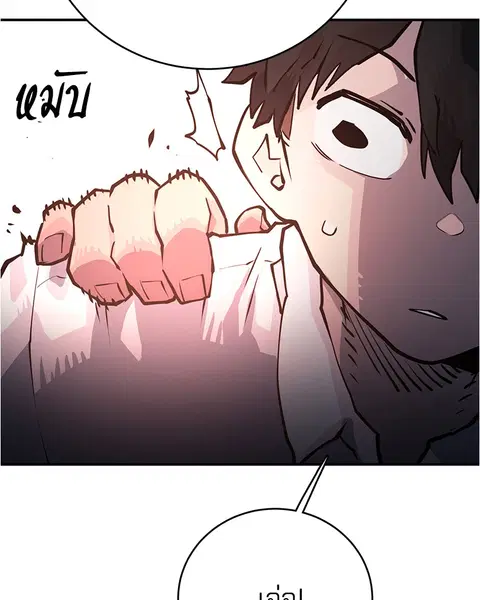 The Player ตอนที่ 10 — page 39 of 114