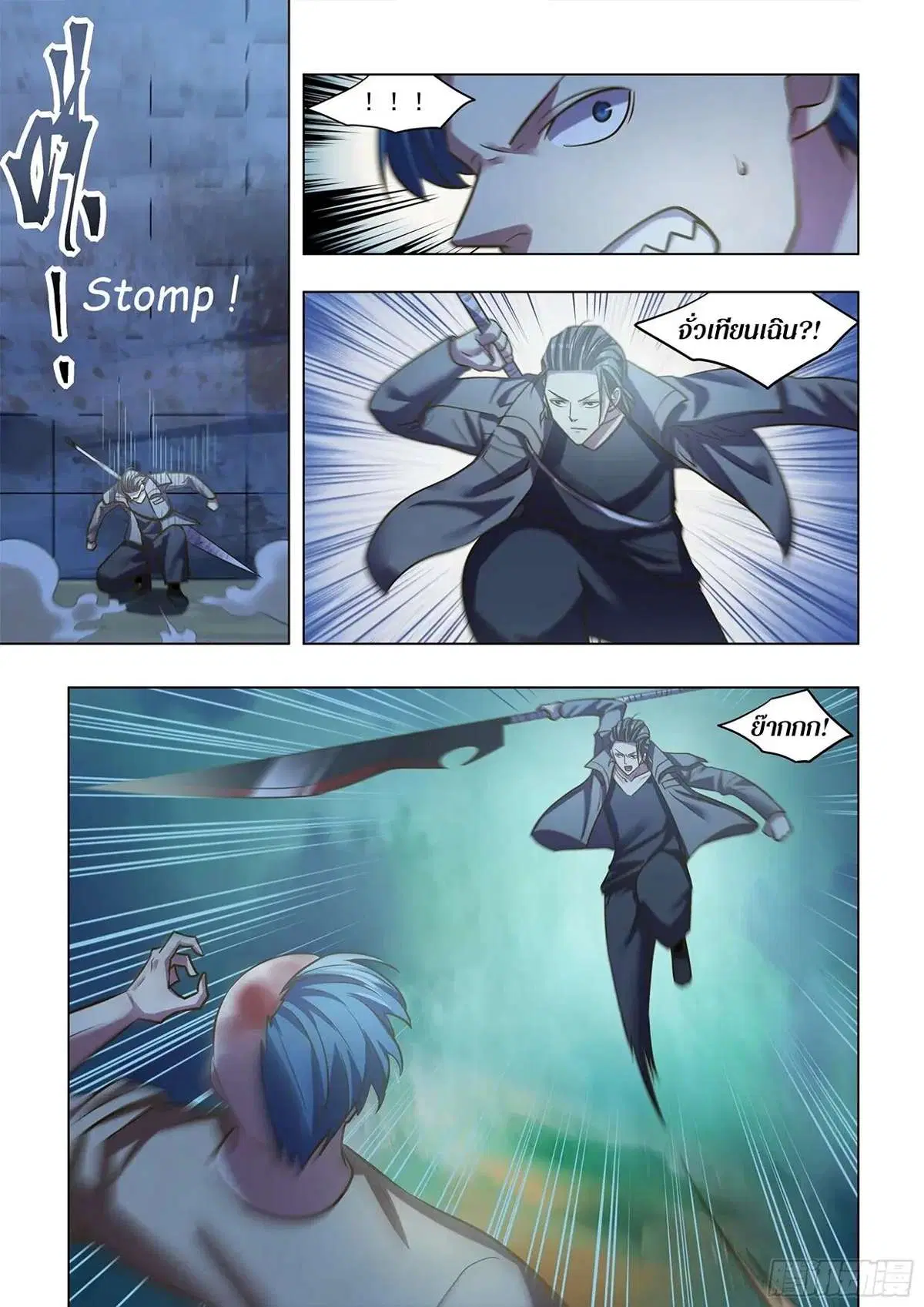 The Last Human ตอนที่ 479 — page 12 of 17