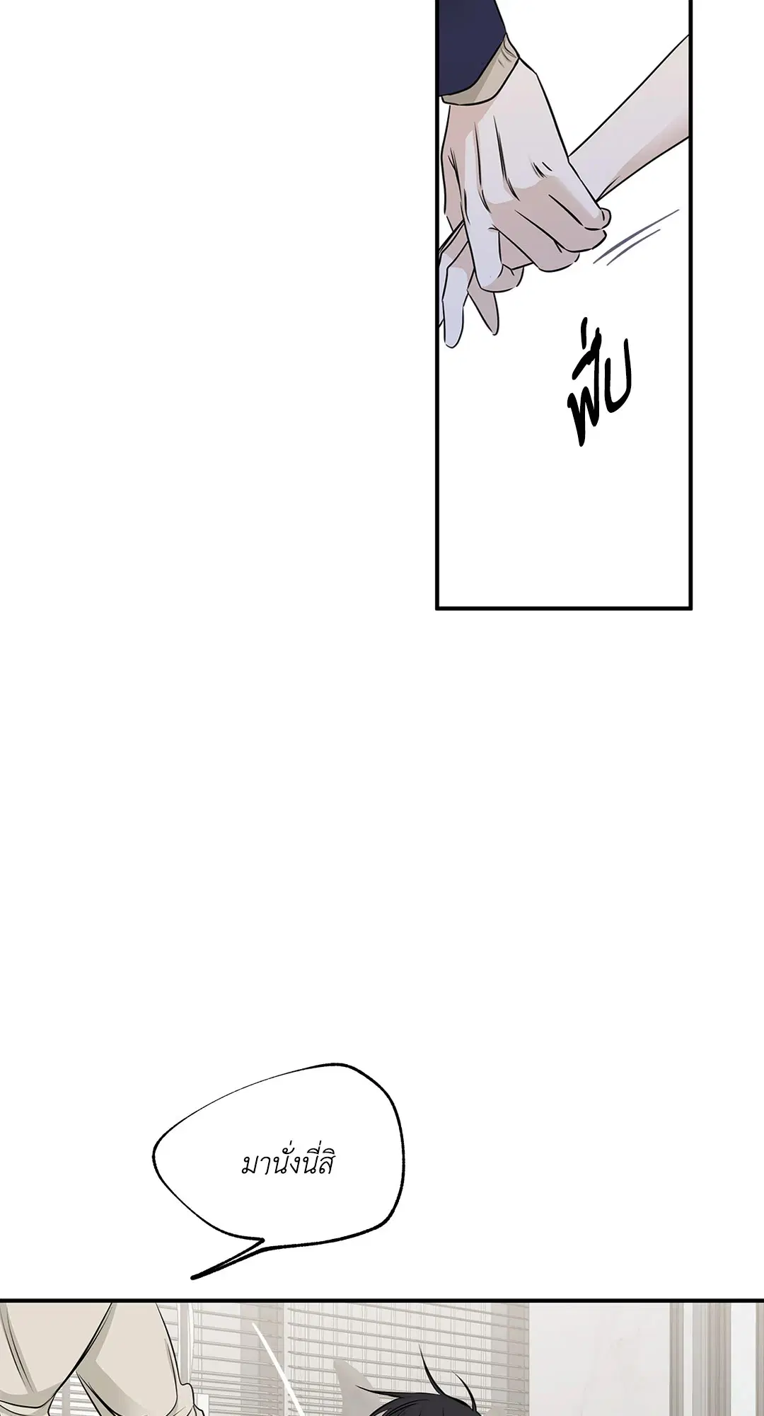Low Tide in Twilight ตอนที่ 77 — page 19 of 85