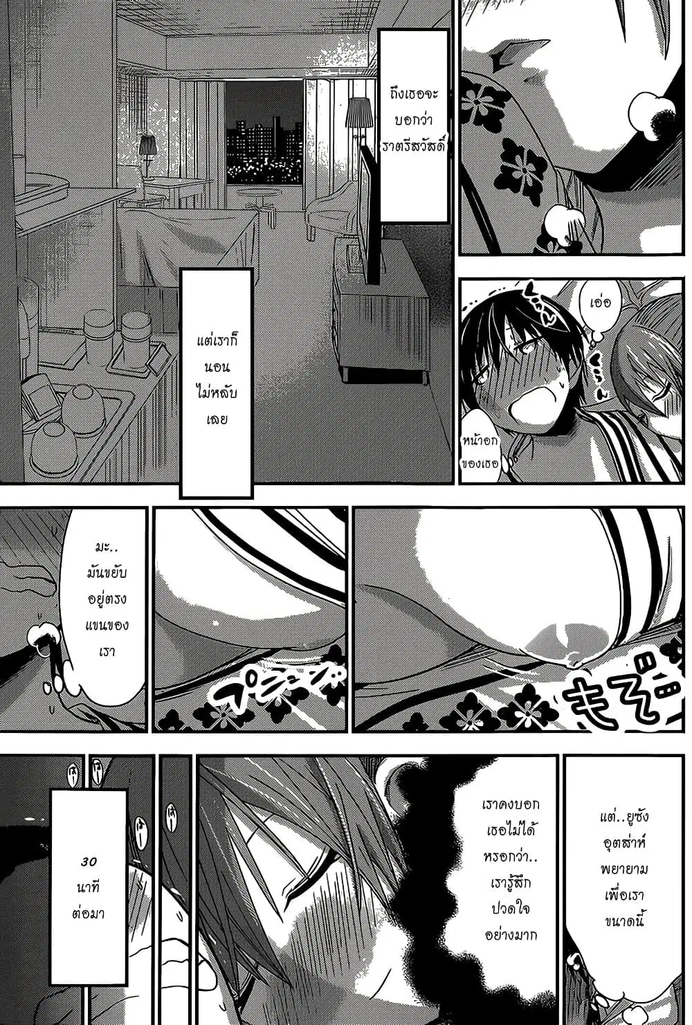 Minamoto-kun Monogatari ตอนที่ 159 — page 5 of 9