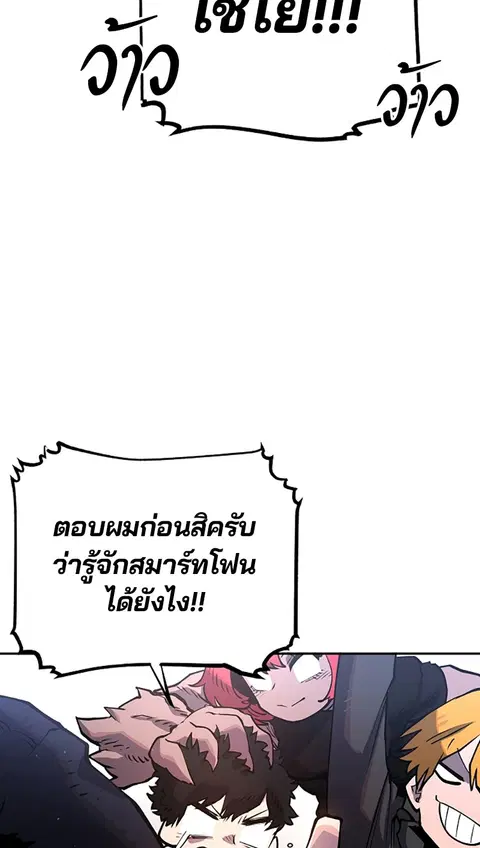 The Player ตอนที่ 13 — page 49 of 93