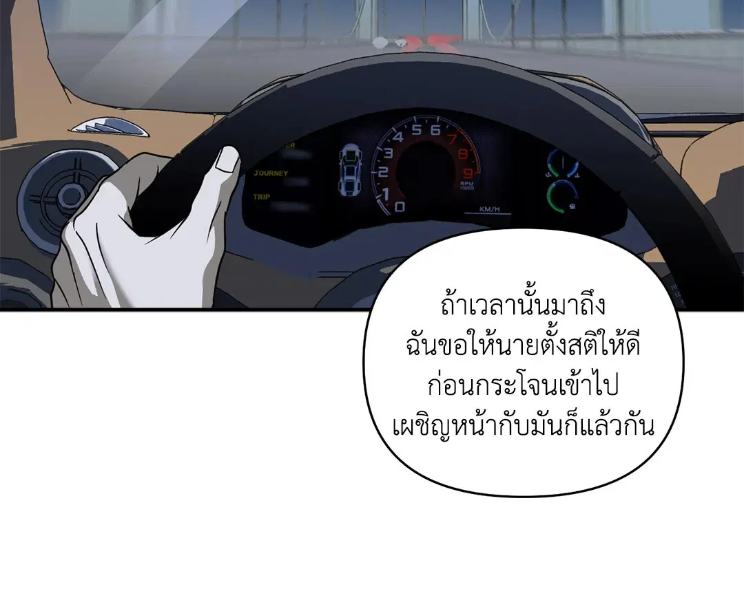 Shutline ตอนที่ 63 — page 36 of 68