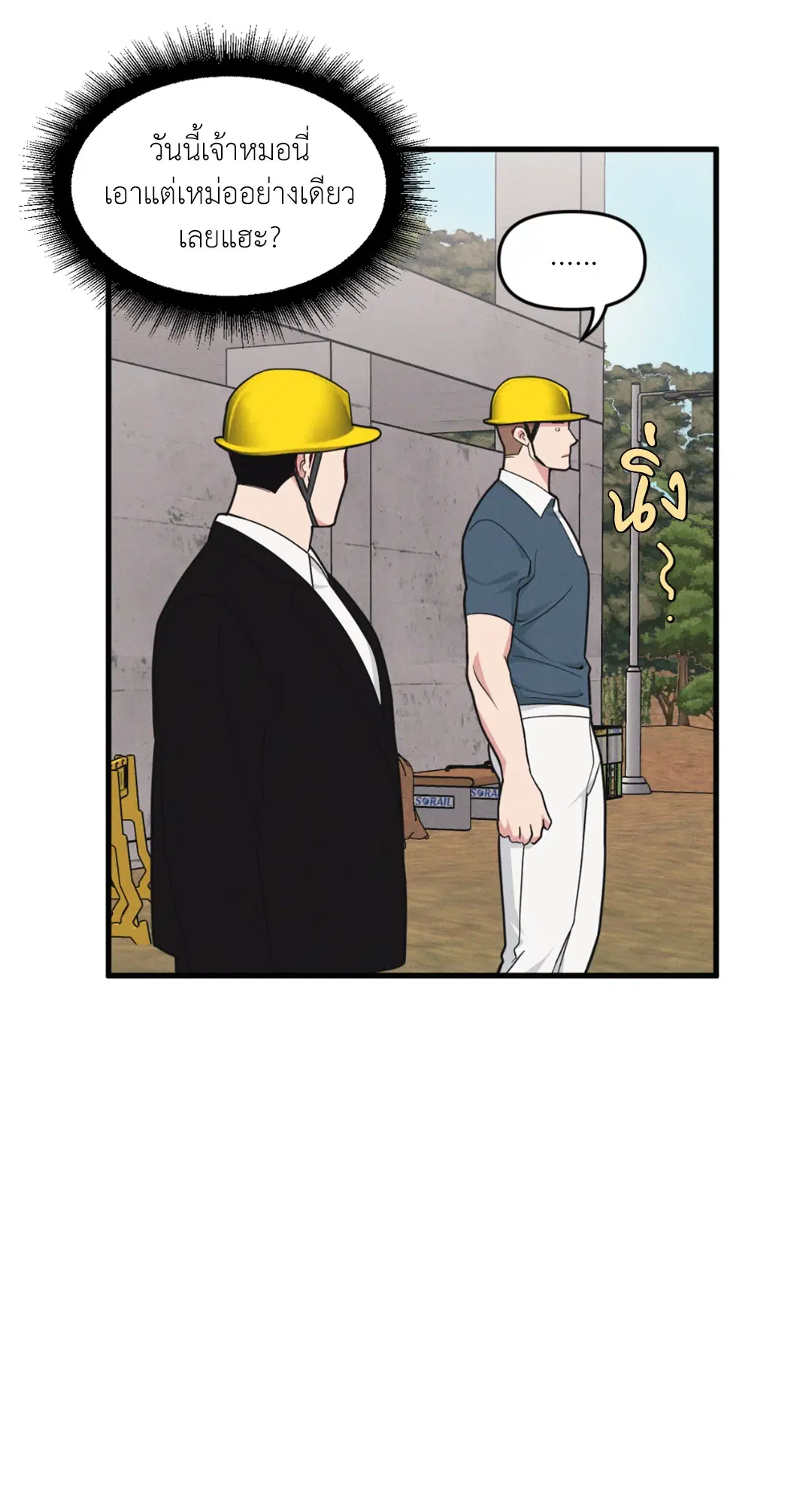 Full Volume ตอนที่ 76.22 — page 14 of 63