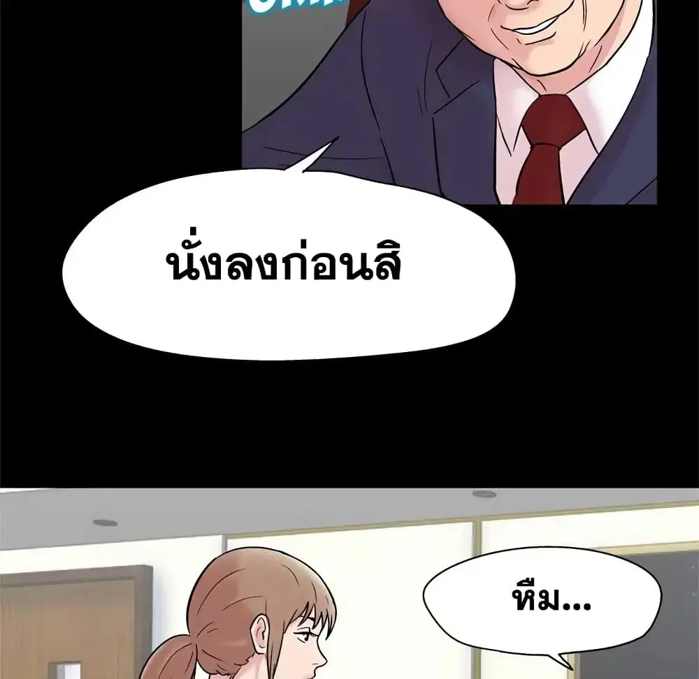 Project Utopia ตอนที่ 48 — page 23 of 68