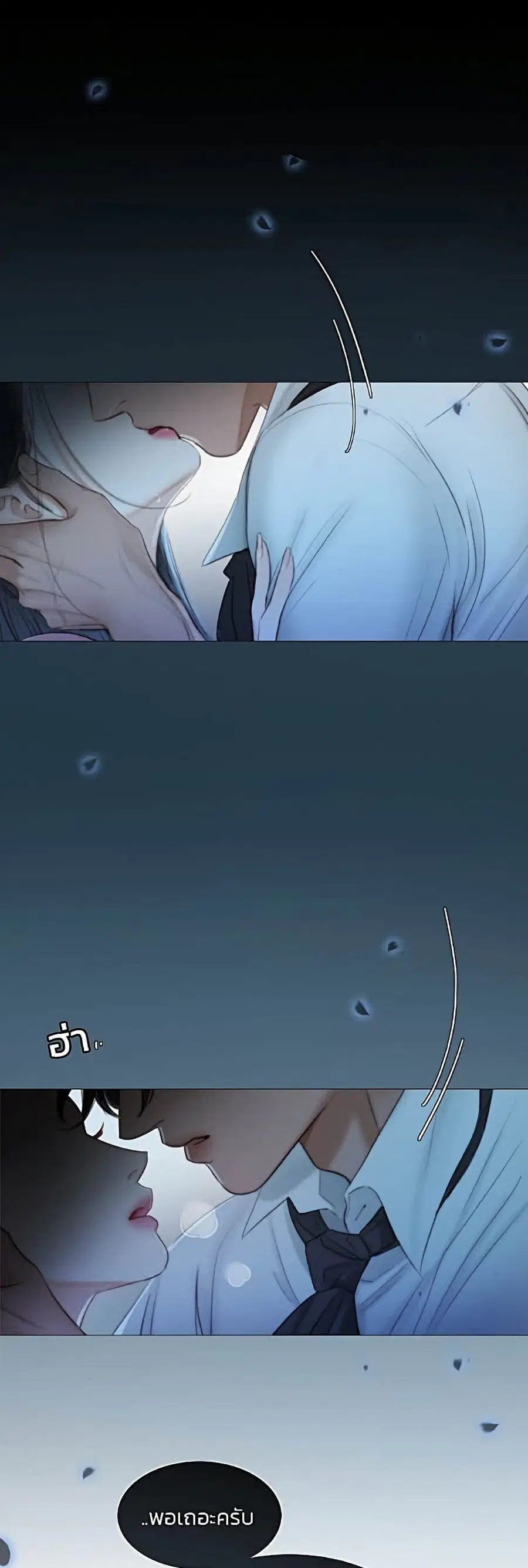 Serena ตอนที่ 4 — page 3 of 52