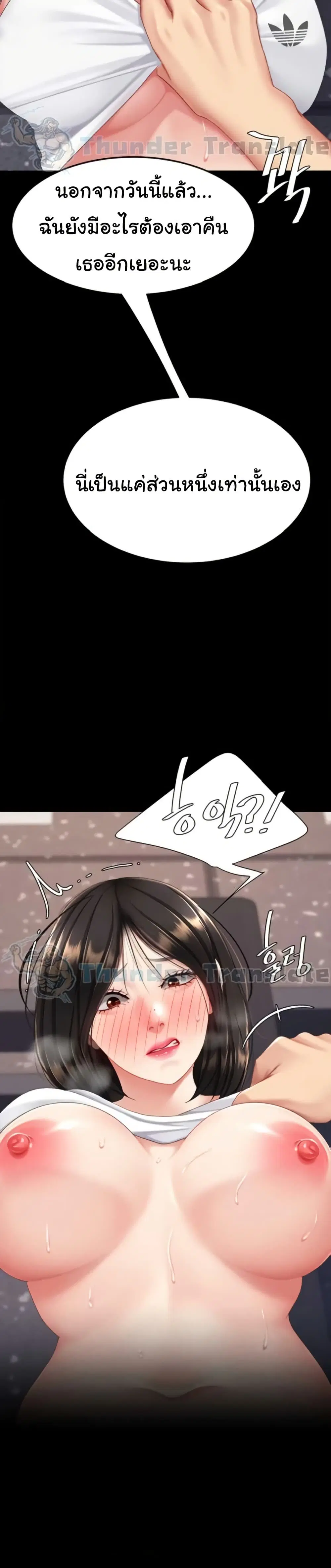 Go Ahead Mom ตอนที่ 129 — page 29 of 51