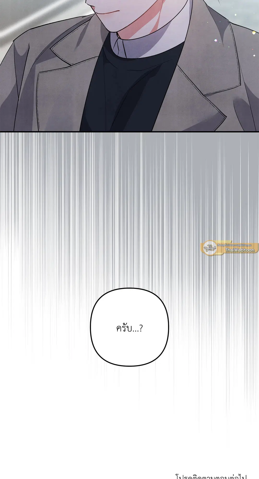 Roses and Champagne ตอนที่ 54 — page 63 of 64