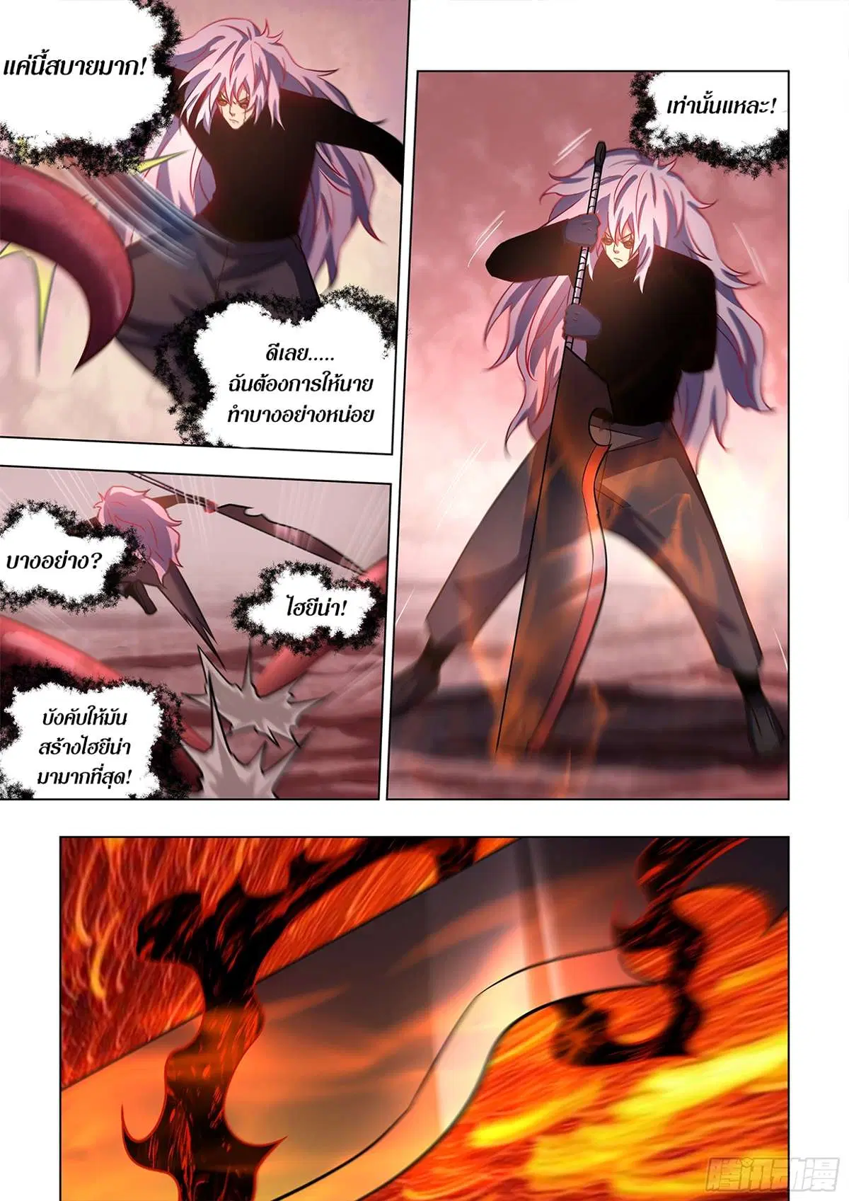 The Last Human ตอนที่ 498 — page 10 of 16