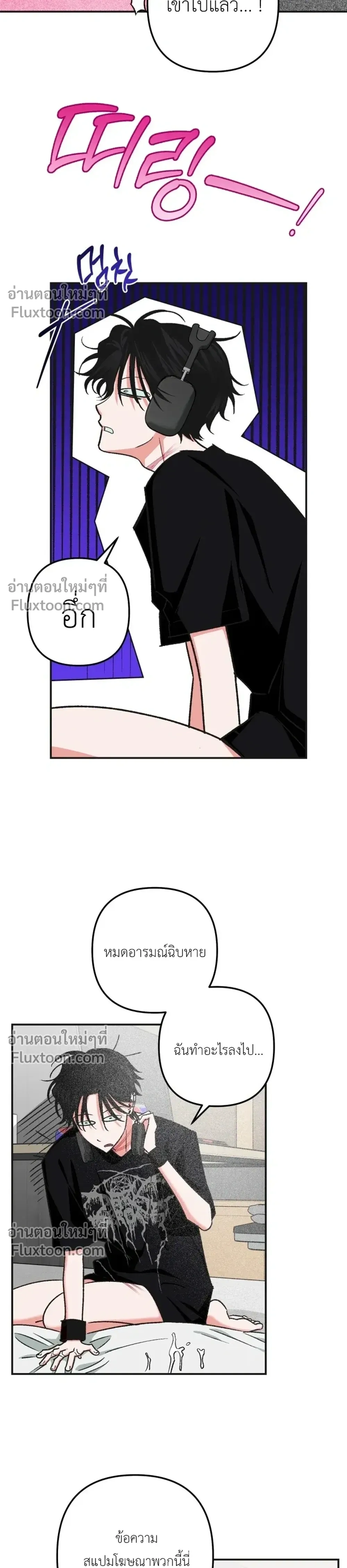 It’s All Your Fault I’m Like This – ที่ฉันเป็นแบบนี้ก็เพราะนายทั้งนั้น ตอนที่ 3 — page 22 of 25