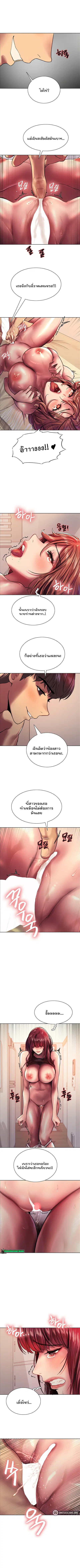 Sex-Stop Watch ตอนที่ 23 — page 3 of 10