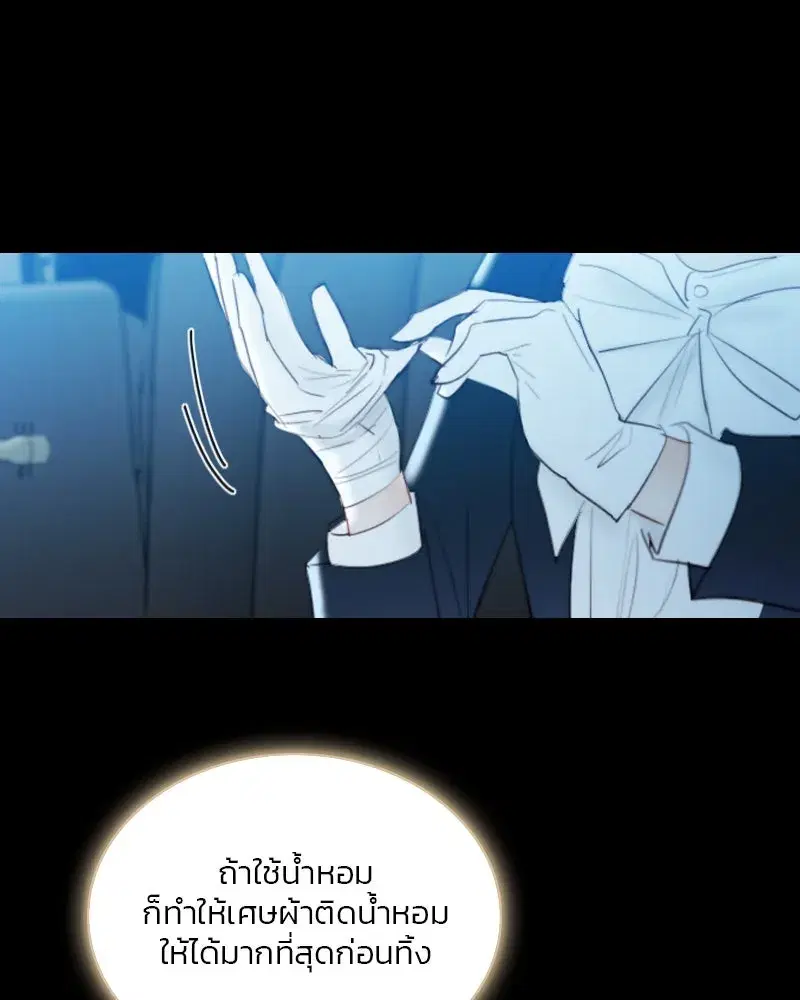 Serena ตอนที่ 69 — page 37 of 125