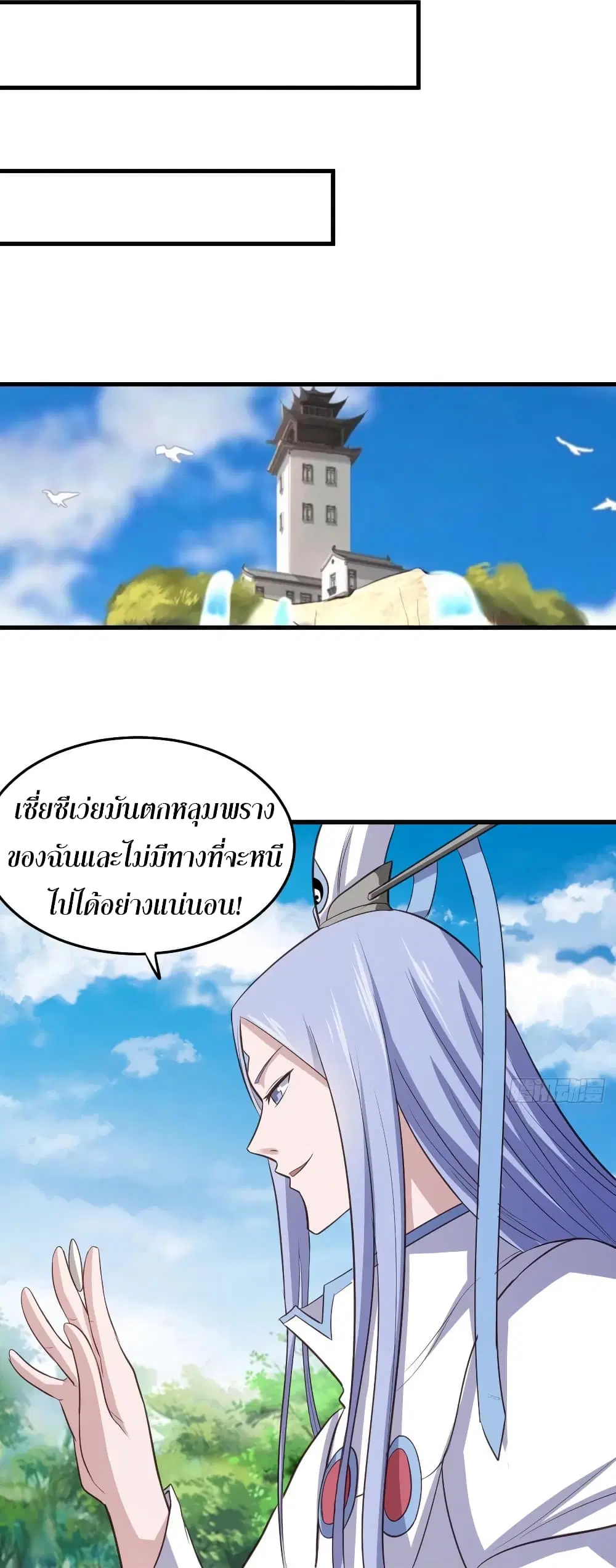 Super Harem Card ตอนที่ 71 — page 35 of 38