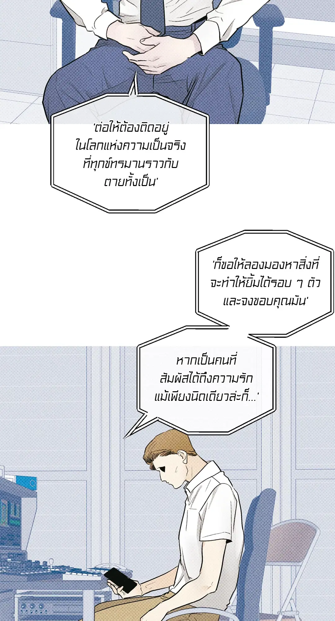 PAYBACK ตอนที่ 95 — page 34 of 80