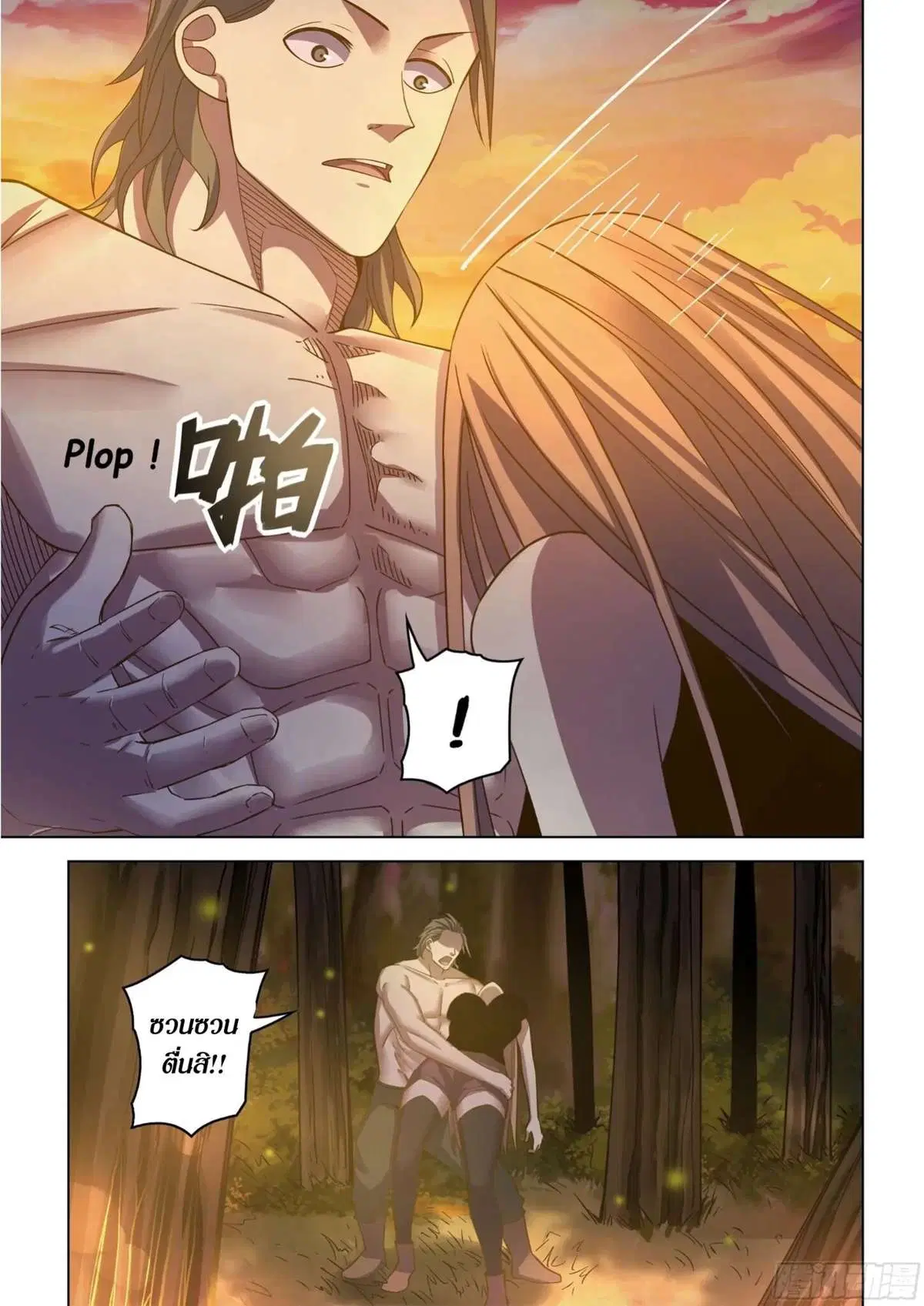 The Last Human ตอนที่ 419 — page 23 of 23