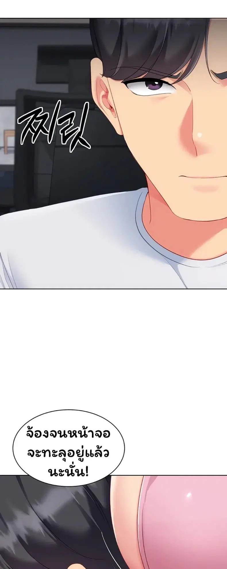 Set It! ตอนที่ 107 — page 45 of 60
